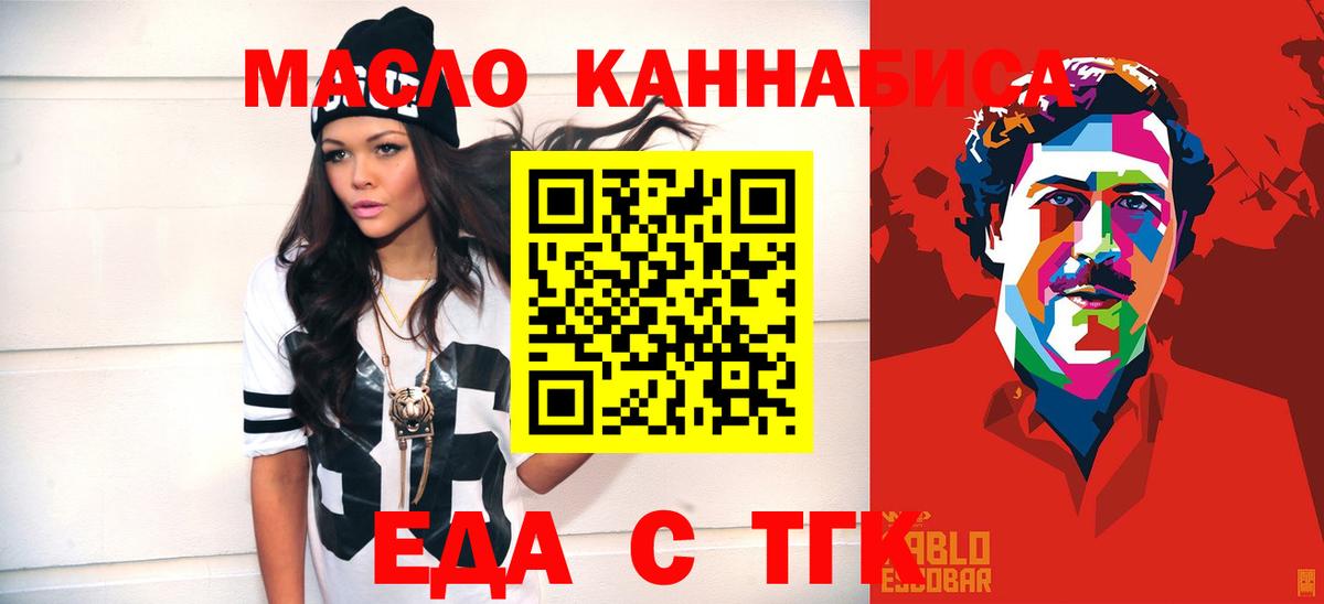Cannafood конопля  Вход с VPN  Пушкино 