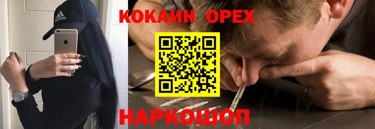 COCAIN Эквадор Пушкино