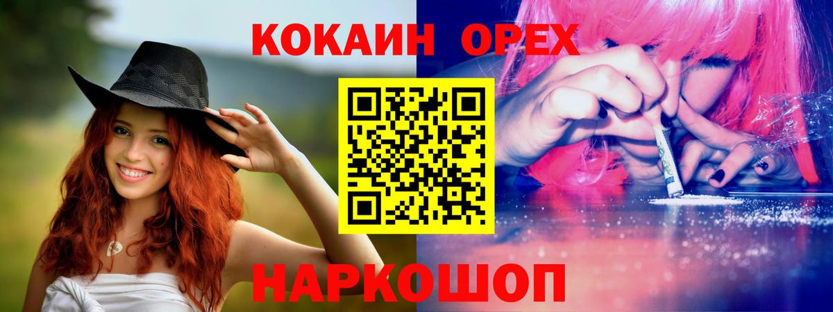 Пушкино  Cocaine 99%  Вход с VPN  купить наркотики цена  Cocaine 97% 