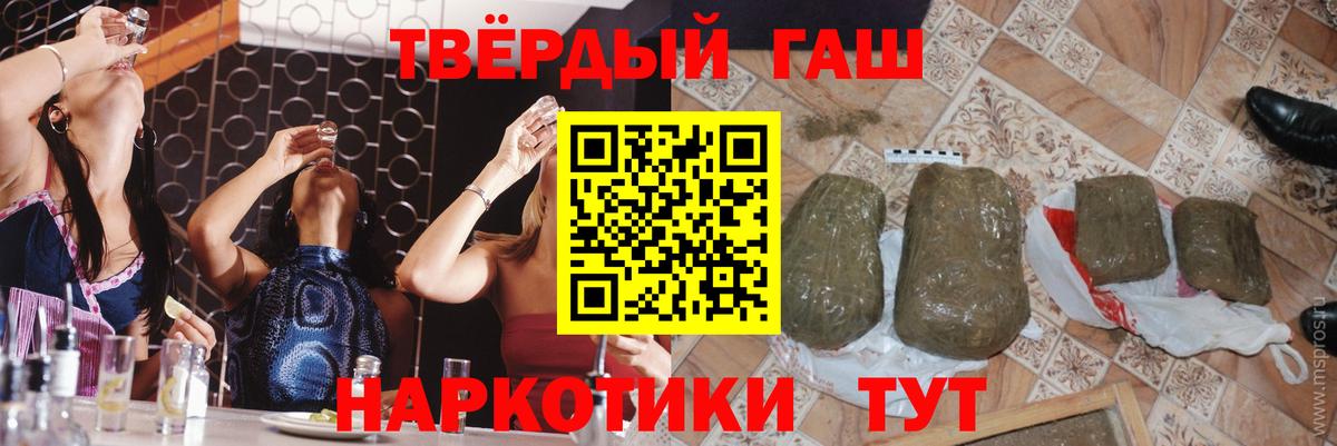 Гашиш  ГАШ гарик  Вход с VPN  Пушкино  Гашиш гашик 