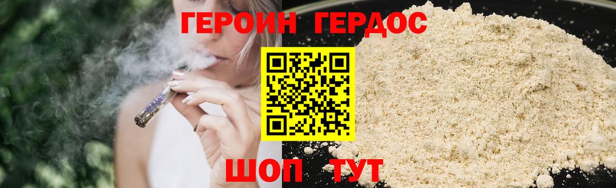 ГЕРОИН герыч  Вход с VPN  Пушкино 