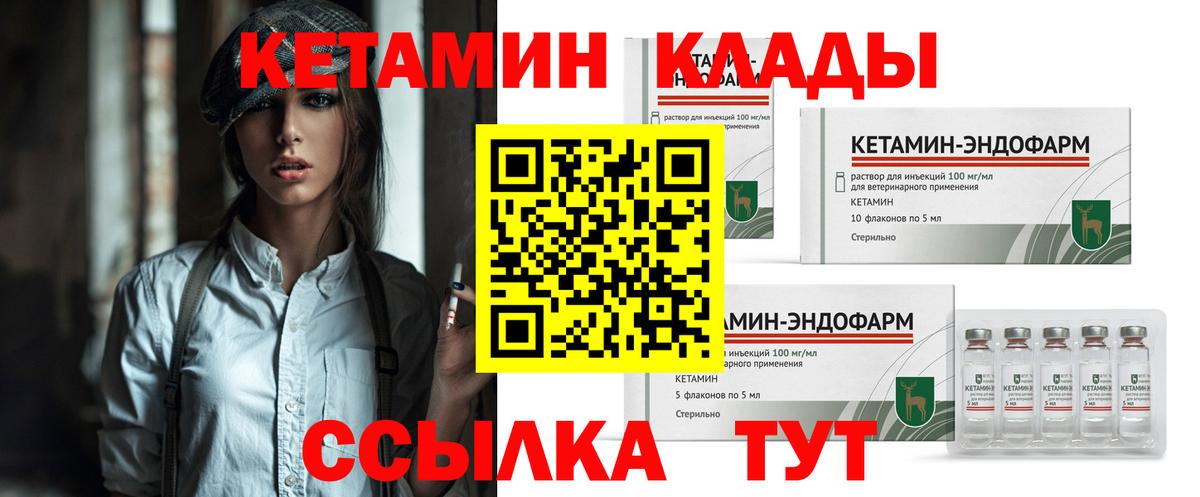 Пушкино  КЕТАМИН ketamine  omg зеркало  Вход с VPN 
