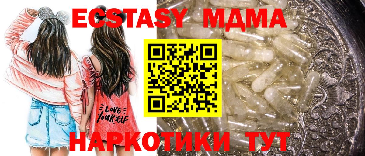 МДМА crystal  МДМА  Вход с VPN  Пушкино  MDMA crystal 