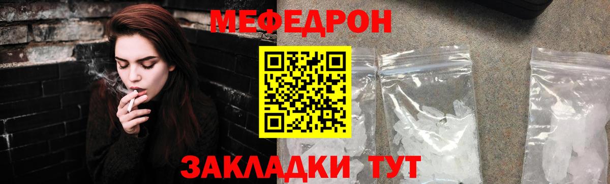 Пушкино  МЕФ  Вход с VPN  Мефедрон  МЯУ-МЯУ мяу мяу  Меф mephedrone 