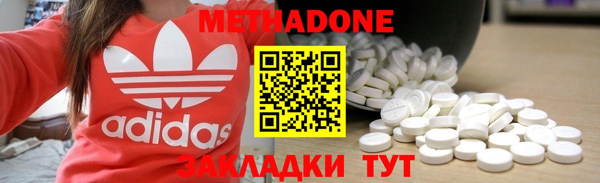 Метадон кристалл Пушкино