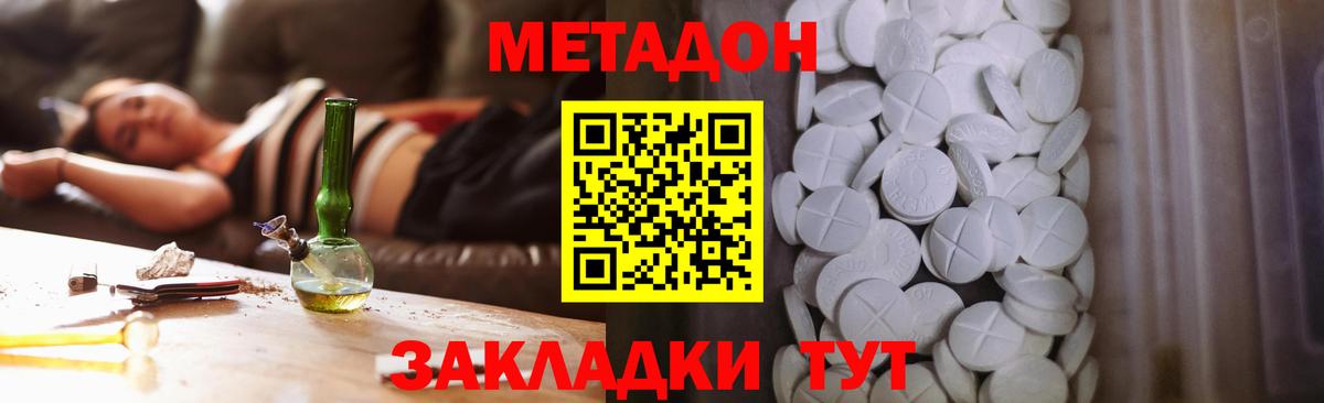 Метадон VHQ  Вход с VPN  Пушкино  Метадон мёд 