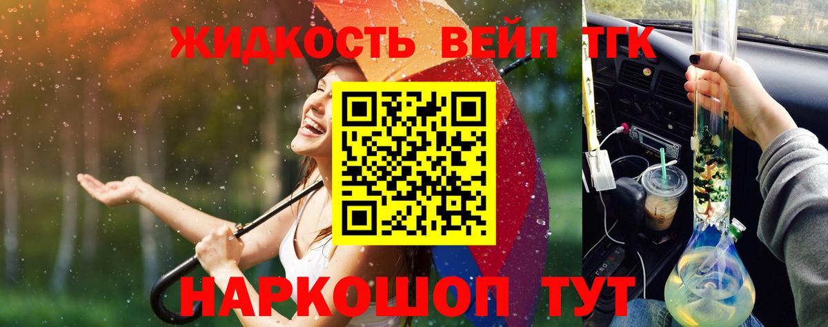 Пушкино  цена наркотик  Вход с VPN  Дистиллят ТГК Wax  ТГК вейп 