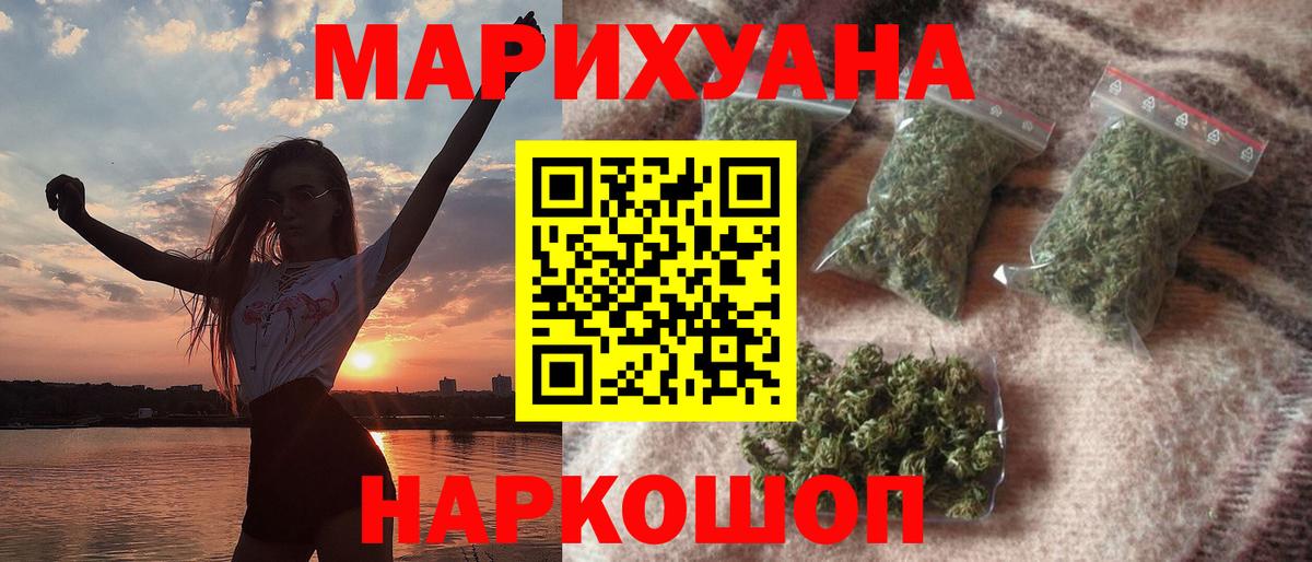 Бошки Шишки White Widow Пушкино